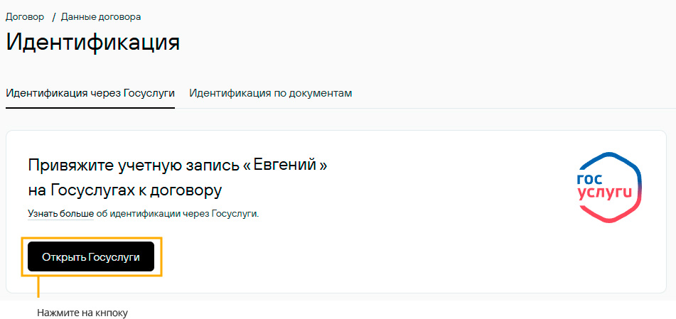 Подтверждение домена на Nic.ru